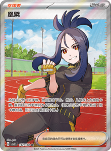 Miracle Journey CSV2C – Simplified Chinese Pokémon Card List – PokiPair Store 377