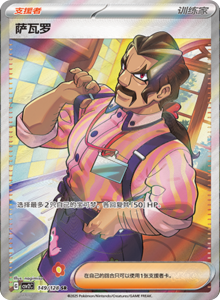 Miracle Journey CSV2C – Simplified Chinese Pokémon Card List – PokiPair Store 379
