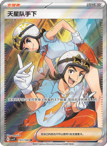 Miracle Journey CSV2C – Simplified Chinese Pokémon Card List – PokiPair Store 381