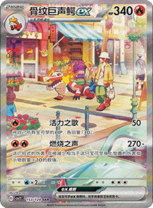 Miracle Journey CSV2C – Simplified Chinese Pokémon Card List – PokiPair Store 383