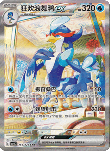Miracle Journey CSV2C – Simplified Chinese Pokémon Card List – PokiPair Store 384