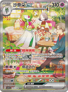 Miracle Journey CSV2C – Simplified Chinese Pokémon Card List – PokiPair Store 385