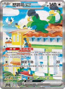 Miracle Journey CSV2C – Simplified Chinese Pokémon Card List – PokiPair Store 386