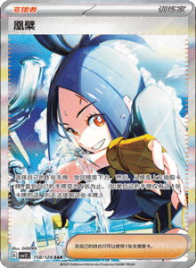 Miracle Journey CSV2C – Simplified Chinese Pokémon Card List – PokiPair Store 388