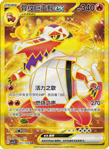 Miracle Journey CSV2C – Simplified Chinese Pokémon Card List – PokiPair Store 391