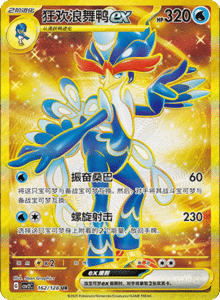 Miracle Journey CSV2C – Simplified Chinese Pokémon Card List – PokiPair Store 392