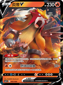 CS Z – Simplified Chinese Pokémon Card List – PokiPair Store 02
