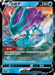CS Z – Simplified Chinese Pokémon Card List – PokiPair Store 03