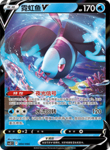 CS Z – Simplified Chinese Pokémon Card List – PokiPair Store 04