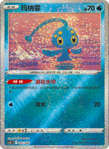 CS Z – Simplified Chinese Pokémon Card List – PokiPair Store 05