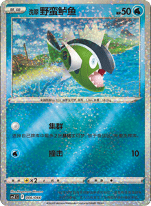 CS Z – Simplified Chinese Pokémon Card List – PokiPair Store 06