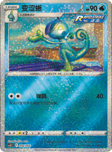CS Z – Simplified Chinese Pokémon Card List – PokiPair Store 08