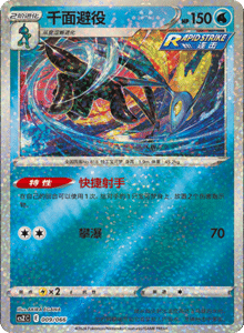 CS Z – Simplified Chinese Pokémon Card List – PokiPair Store 09
