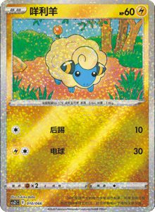 CS Z – Simplified Chinese Pokémon Card List – PokiPair Store 10