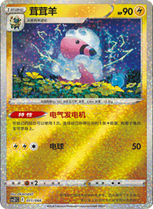 CS Z – Simplified Chinese Pokémon Card List – PokiPair Store 11