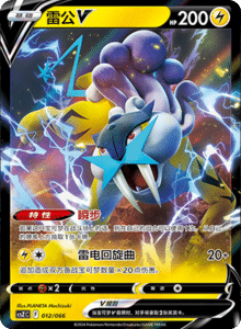 CS Z – Simplified Chinese Pokémon Card List – PokiPair Store 12