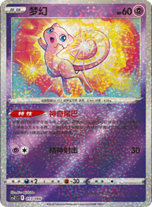 CS Z – Simplified Chinese Pokémon Card List – PokiPair Store 13