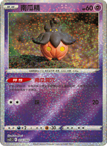 CS Z – Simplified Chinese Pokémon Card List – PokiPair Store 14