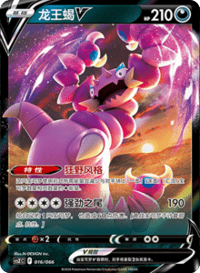 CS Z – Simplified Chinese Pokémon Card List – PokiPair Store 16