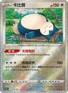 CS Z – Simplified Chinese Pokémon Card List – PokiPair Store 18
