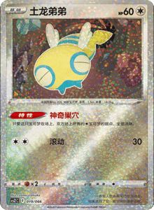 CS Z – Simplified Chinese Pokémon Card List – PokiPair Store 19