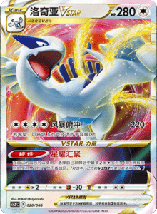 CS Z – Simplified Chinese Pokémon Card List – PokiPair Store 20