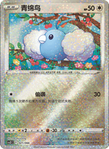 CS Z – Simplified Chinese Pokémon Card List – PokiPair Store 21