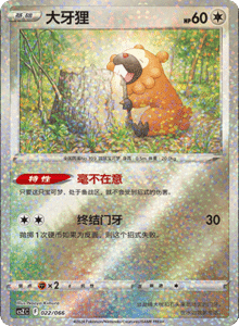 CS Z – Simplified Chinese Pokémon Card List – PokiPair Store 22