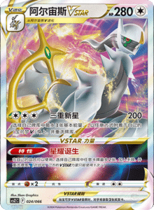 CS Z – Simplified Chinese Pokémon Card List – PokiPair Store 24