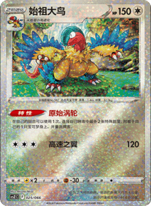 CS Z – Simplified Chinese Pokémon Card List – PokiPair Store 25