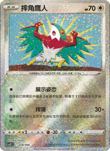 CS Z – Simplified Chinese Pokémon Card List – PokiPair Store 28