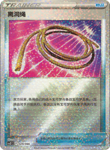 CS Z – Simplified Chinese Pokémon Card List – PokiPair Store 29