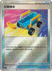 CS Z – Simplified Chinese Pokémon Card List – PokiPair Store 30