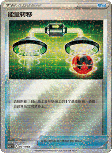 CS Z – Simplified Chinese Pokémon Card List – PokiPair Store 31