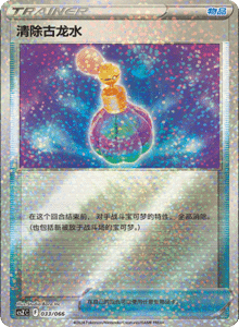 CS Z – Simplified Chinese Pokémon Card List – PokiPair Store 33