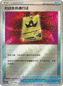 CS Z – Simplified Chinese Pokémon Card List – PokiPair Store 35