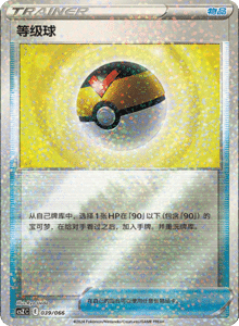 CS Z – Simplified Chinese Pokémon Card List – PokiPair Store 39