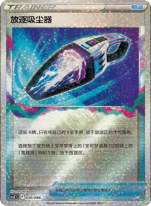 CS Z – Simplified Chinese Pokémon Card List – PokiPair Store 40