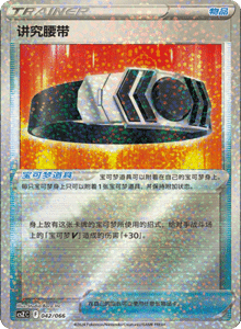CS Z – Simplified Chinese Pokémon Card List – PokiPair Store 42