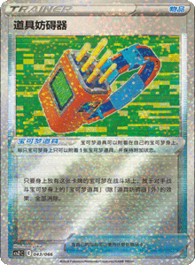 CS Z – Simplified Chinese Pokémon Card List – PokiPair Store 43