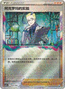 CS Z – Simplified Chinese Pokémon Card List – PokiPair Store 44