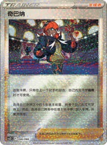 CS Z – Simplified Chinese Pokémon Card List – PokiPair Store 46