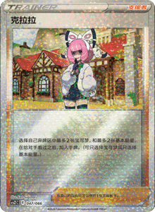 CS Z – Simplified Chinese Pokémon Card List – PokiPair Store 47