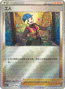 CS Z – Simplified Chinese Pokémon Card List – PokiPair Store 48
