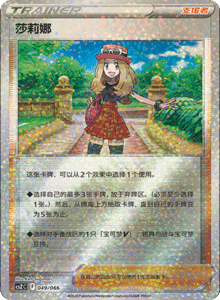 CS Z – Simplified Chinese Pokémon Card List – PokiPair Store 49