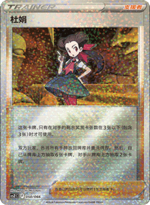 CS Z – Simplified Chinese Pokémon Card List – PokiPair Store 50