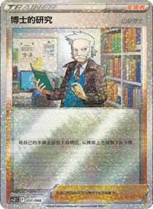 CS Z – Simplified Chinese Pokémon Card List – PokiPair Store 51