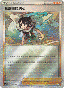 CS Z – Simplified Chinese Pokémon Card List – PokiPair Store 52