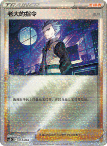 CS Z – Simplified Chinese Pokémon Card List – PokiPair Store 53