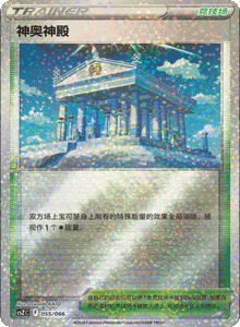 CS Z – Simplified Chinese Pokémon Card List – PokiPair Store 55